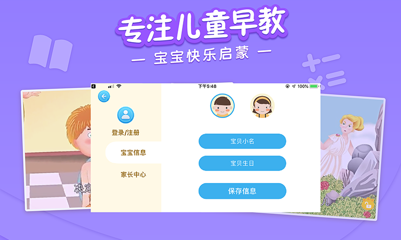 宝宝动画屋图2