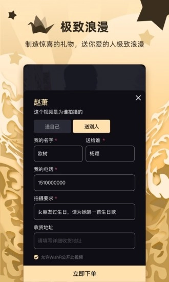 WishR官方正版图2
