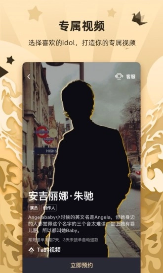 WishR官方正版图1