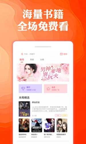 奇优小说免费版图1