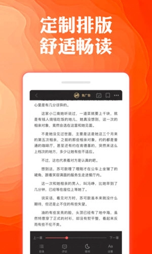 奇优小说免费版图5