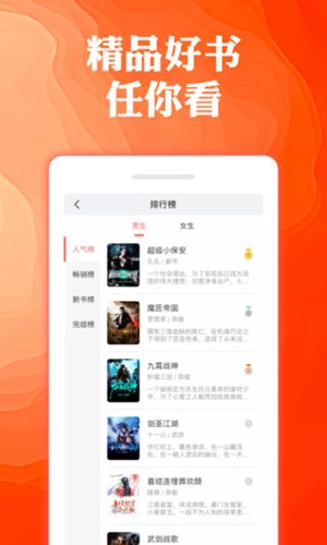 奇优小说免费版图4