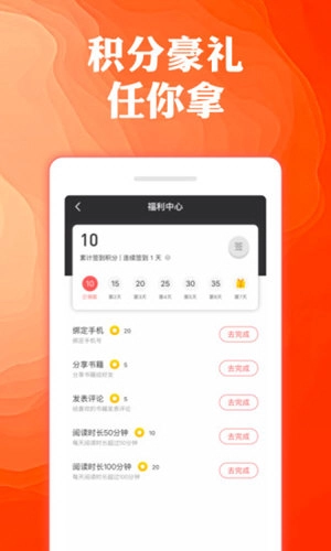 奇优小说免费版图3