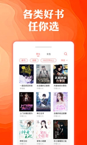奇优小说免费版图2