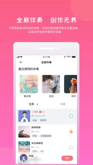 闪歌K歌软件官方最新版图2