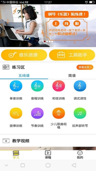 蝌班手机正版图1