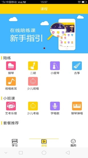 蝌班手机正版图2