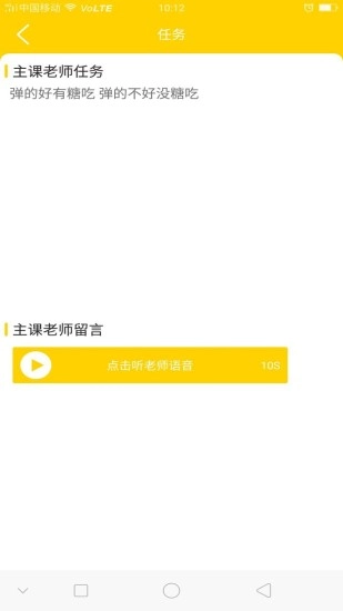蝌班手机正版图5