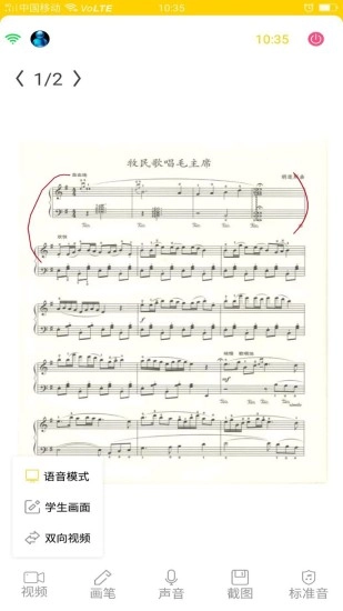 蝌班手机正版图4