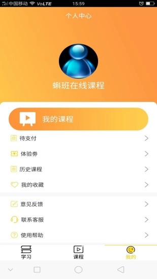 蝌班手机正版图3