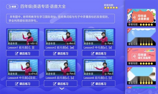 小学同步课堂苏教版图5