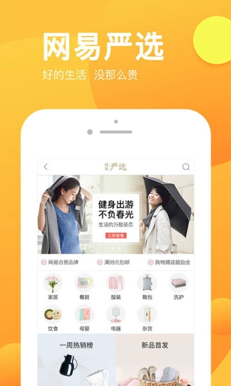 朵拉购商城正版图1