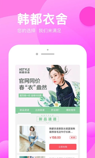 朵拉购商城正版图2