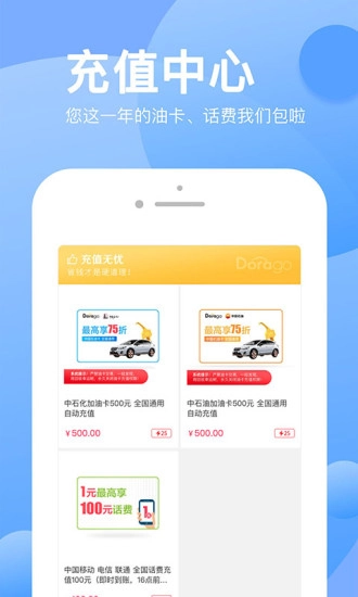 朵拉购商城正版图3