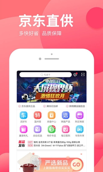 朵拉购商城正版图4