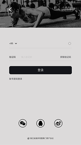 黑门无广告版图1