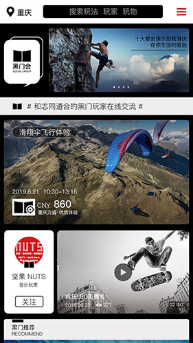 黑门无广告版图3