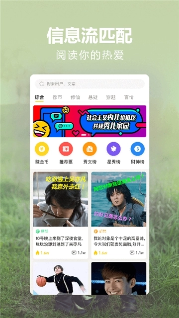 秀文官方最新版图1