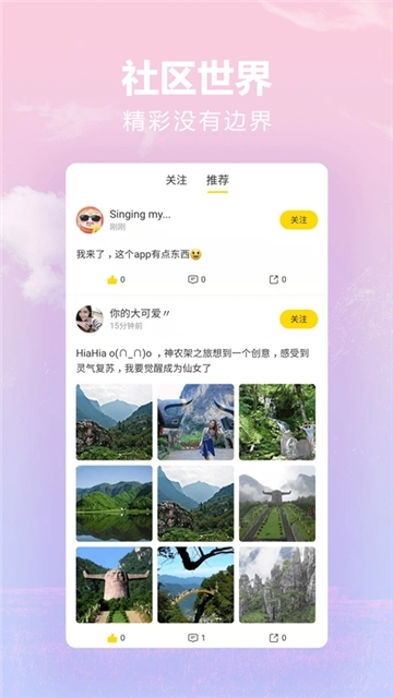 秀文官方最新版图2