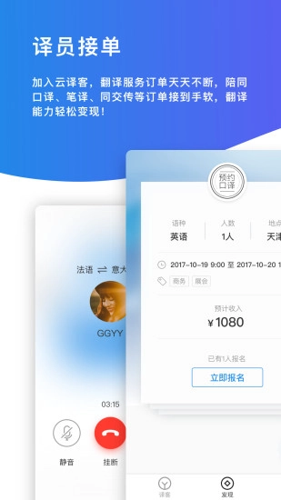 云译客安卓官方版图1