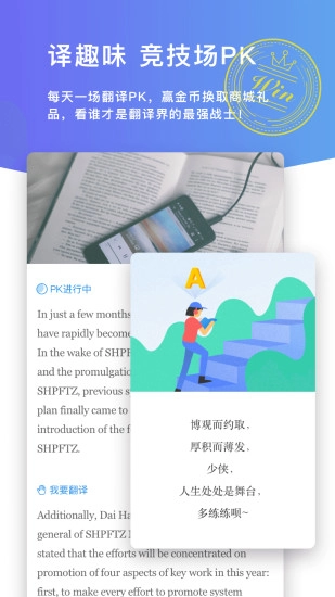 云译客安卓官方版图3