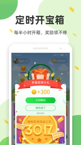极动健身手机正版图3