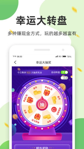 极动健身手机正版图5