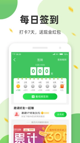 极动健身手机正版图4