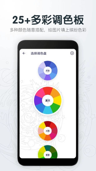 填色解压绘图本免费原版图2