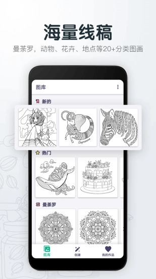 填色解压绘图本免费原版图1