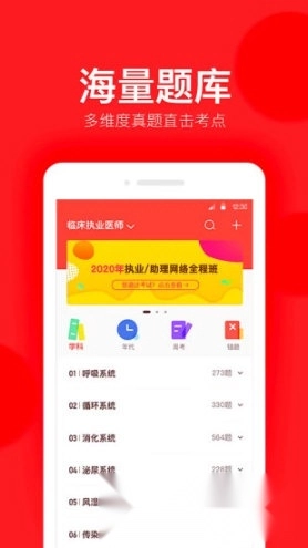 昭昭题库最新版下载