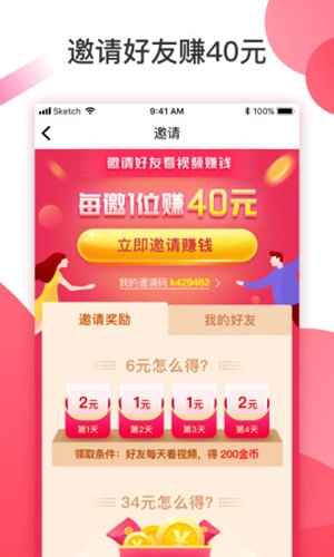 魔视手机版图4