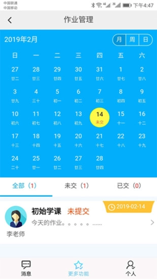 e校翼家官方正版图3