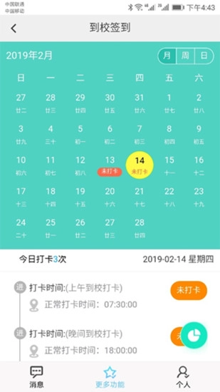 e校翼家官方正版图4