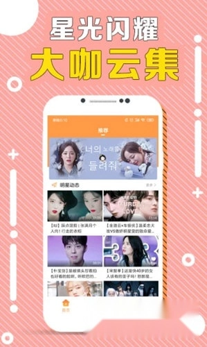 甜橙韩剧手机版免费下载