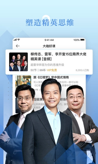 好好学习安卓直装版图2