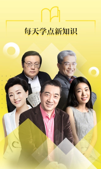 好好学习安卓直装版图1