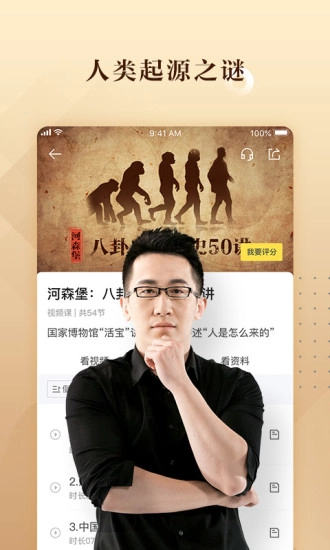 好好学习安卓直装版图5