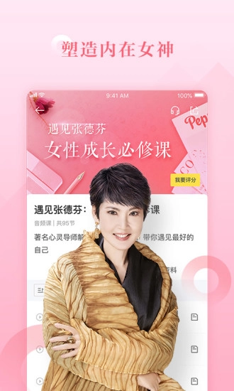 好好学习安卓直装版图4