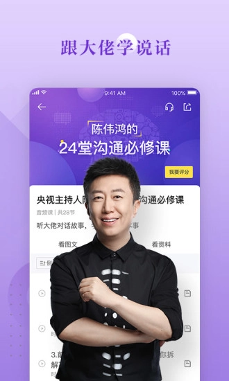 好好学习安卓直装版图3