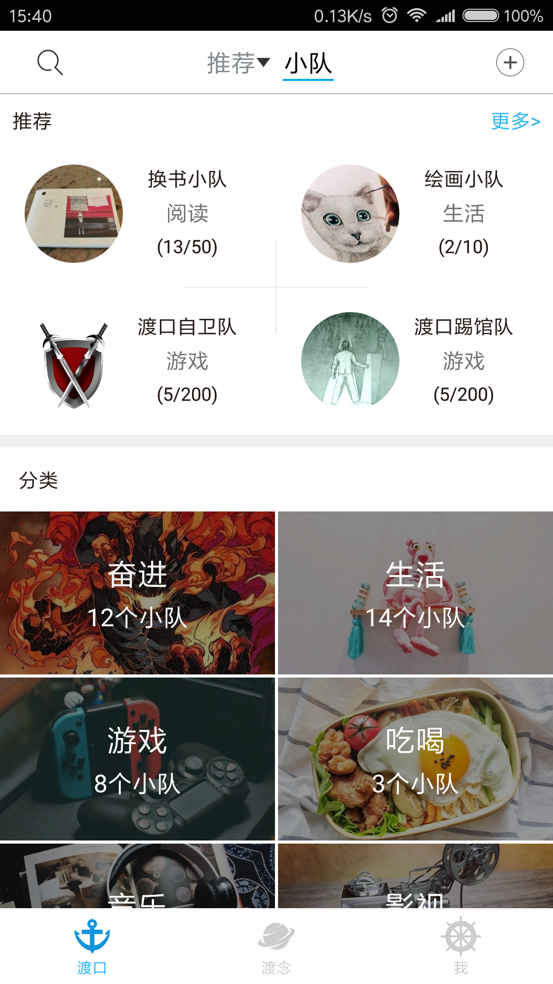 渡口(2)