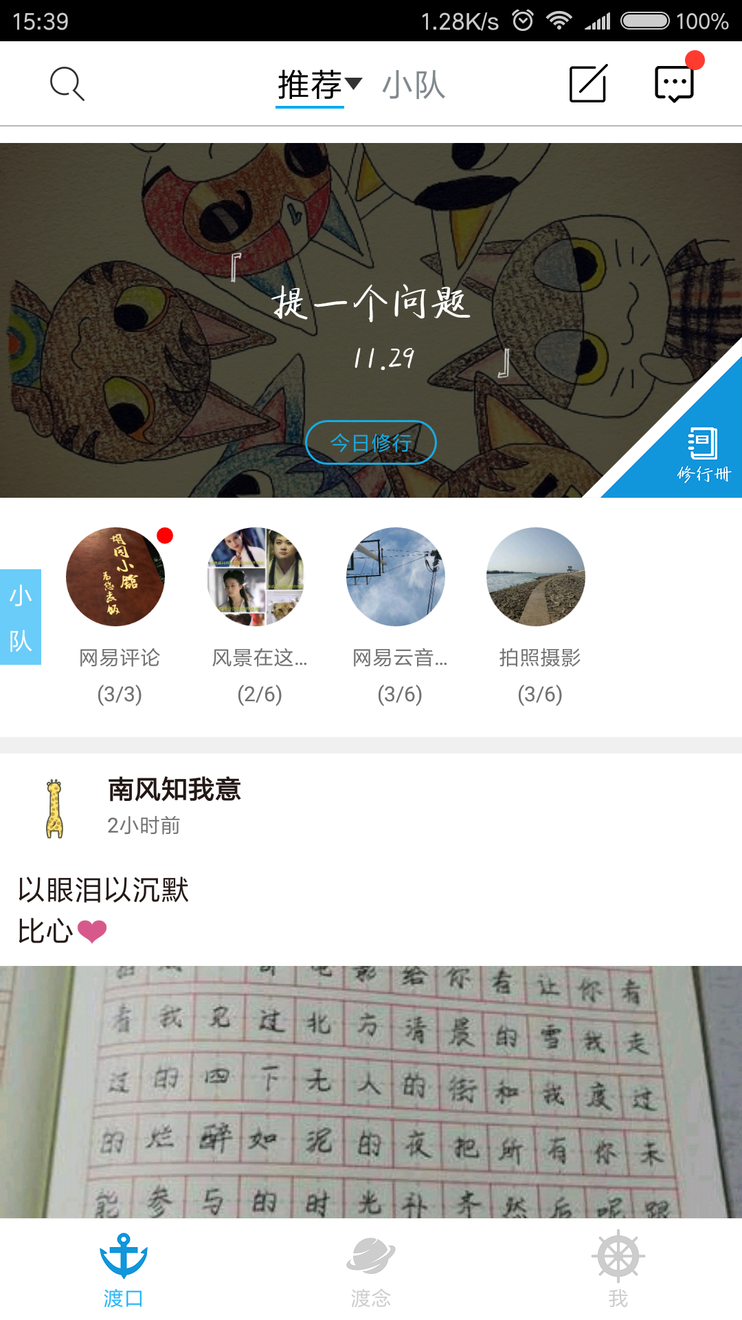 渡口(3)