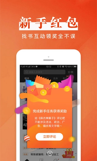 黑岩阅读官方最新版图3