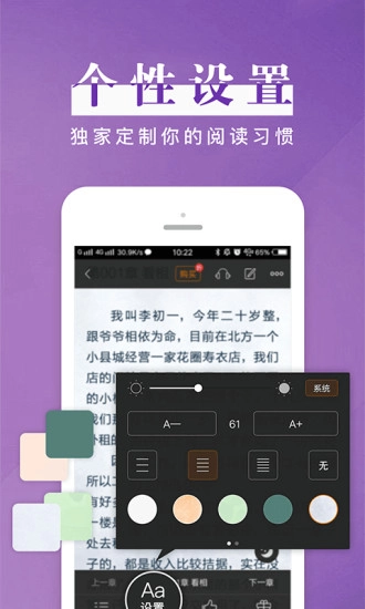 黑岩阅读官方最新版图1