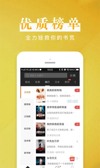 黑岩阅读官方最新版图4