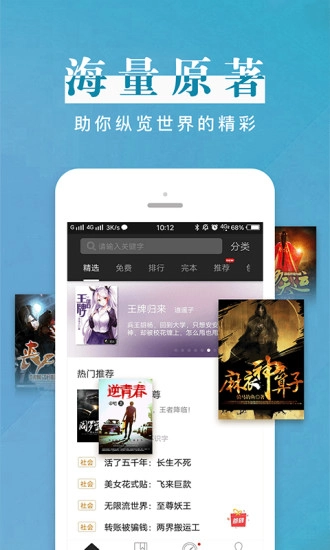 黑岩阅读官方最新版图2