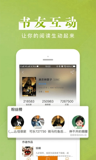 黑岩阅读官方最新版图5