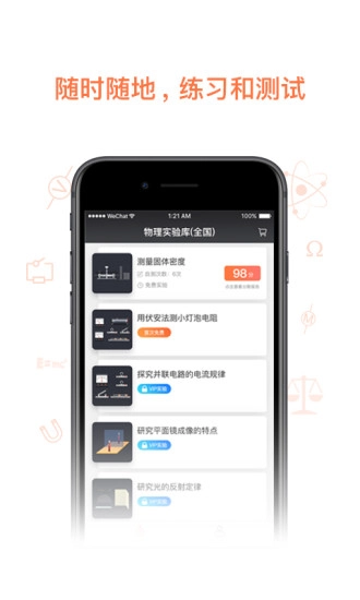 物理实验加试正版图2