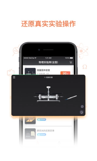 物理实验加试正版图1