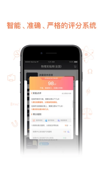 物理实验加试正版图4